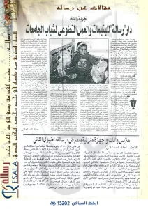 العمل التطوعي لشباب الجامعات