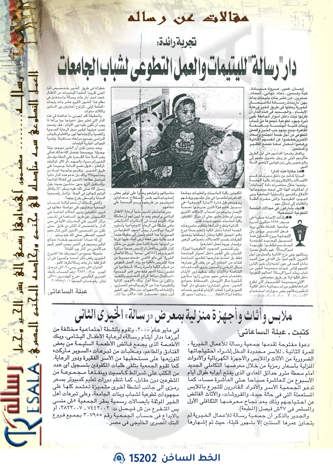 العمل التطوعي لشباب الجامعات