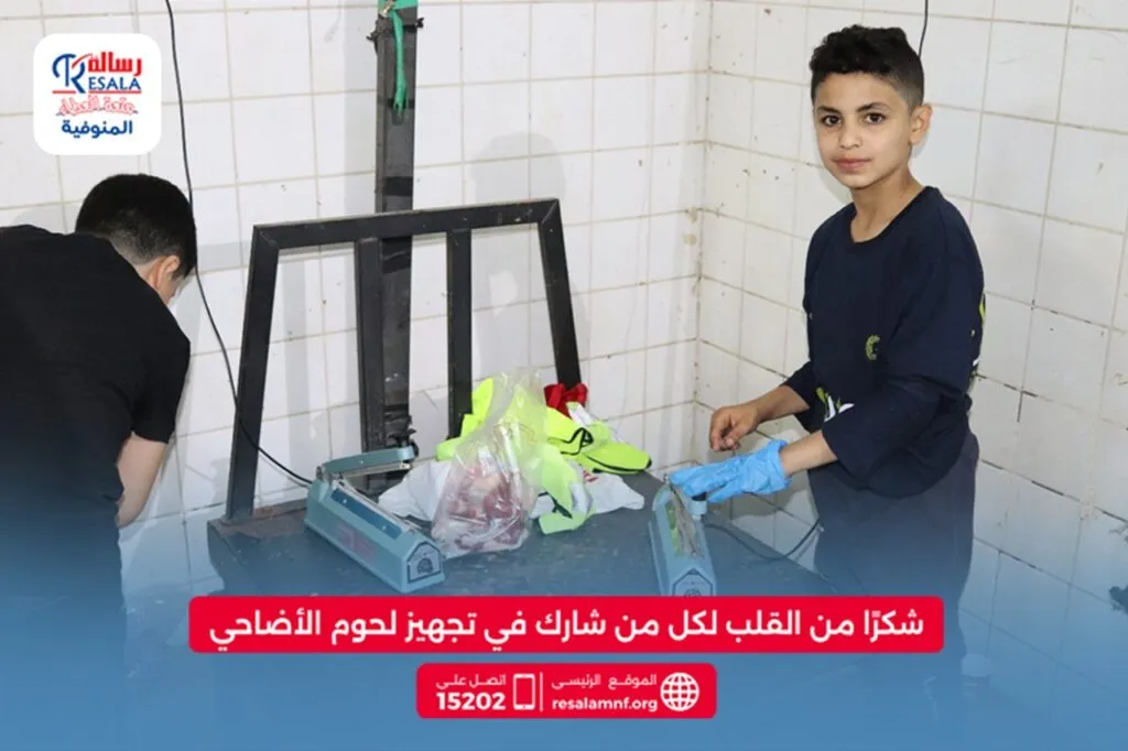 صور الذبح للاضاحي 2025