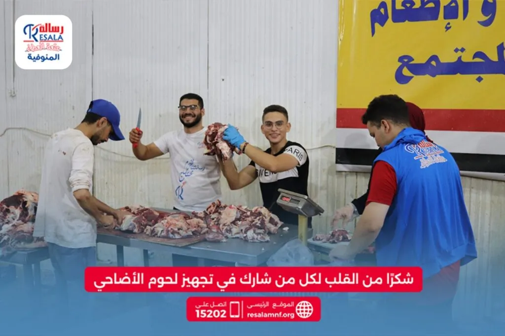 صور الذبح للاضاحي 2025