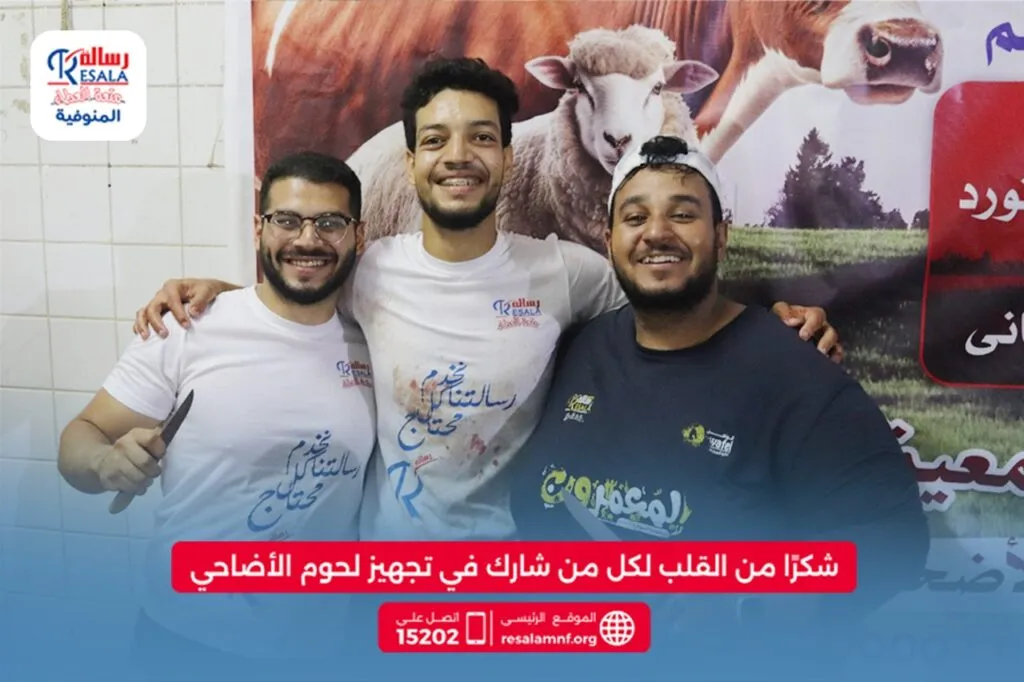 صور الذبح للاضاحي 2025