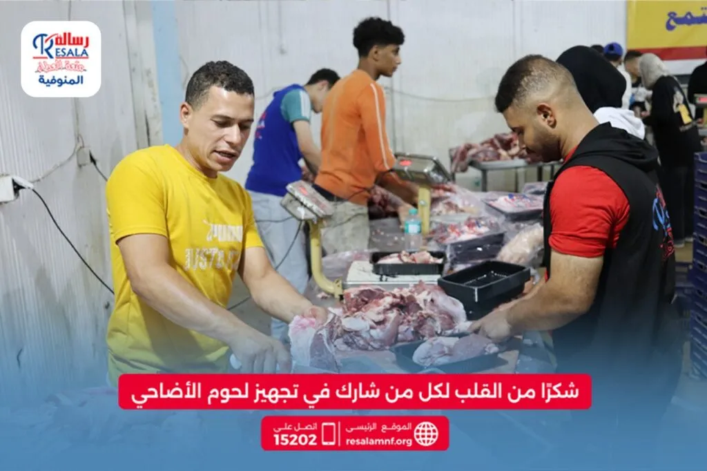 صور الذبح للاضاحي 2025