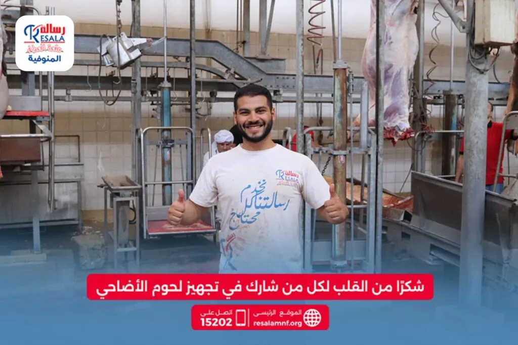 صور الذبح للاضاحي 2025