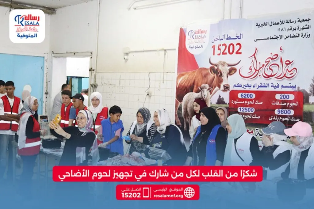 صور الذبح للاضاحي 2025