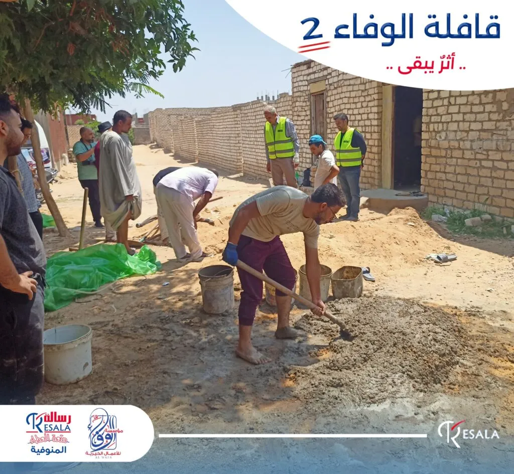 قافلة الوفاء 2 بقرية الخطاطبة