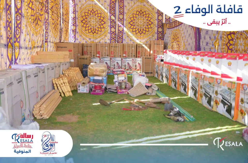 قافلة الوفاء 2 بقرية الخطاطبة