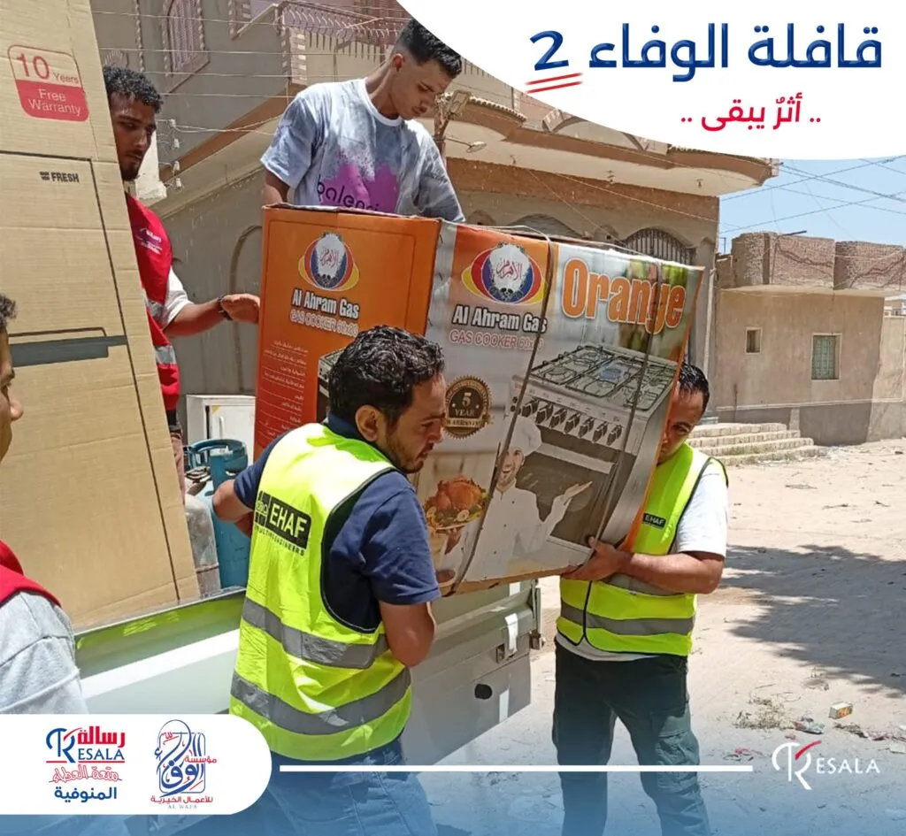 قافلة الوفاء 2 بقرية الخطاطبة