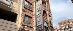 واجهة فرع قويسنا