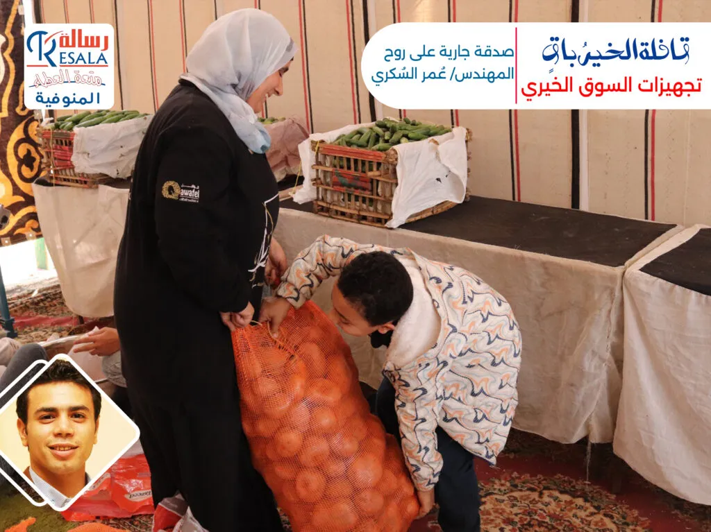 القافلة الختامية لسنة 2025 (قافلة الخيرُ باقٍ)