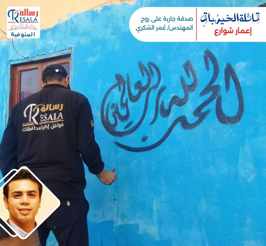 القافلة الختامية لسنة 2025 (قافلة الخيرُ باقٍ)