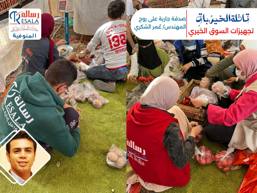 القافلة الختامية لسنة 2025 (قافلة الخيرُ باقٍ)