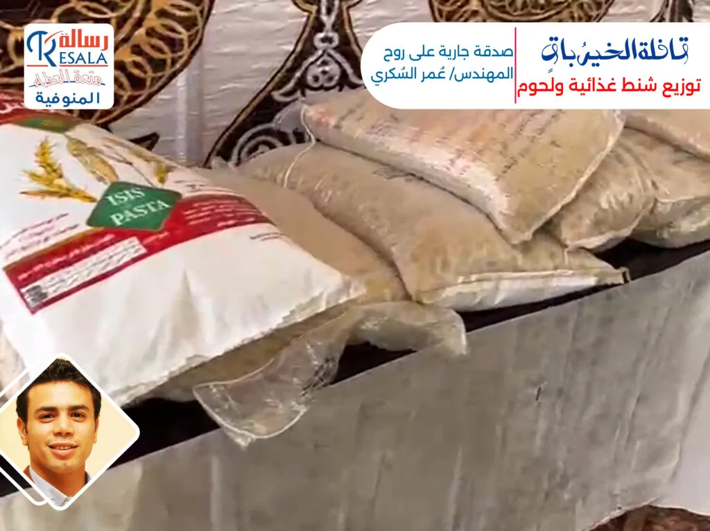 القافلة الختامية لسنة 2025 (قافلة الخيرُ باقٍ)