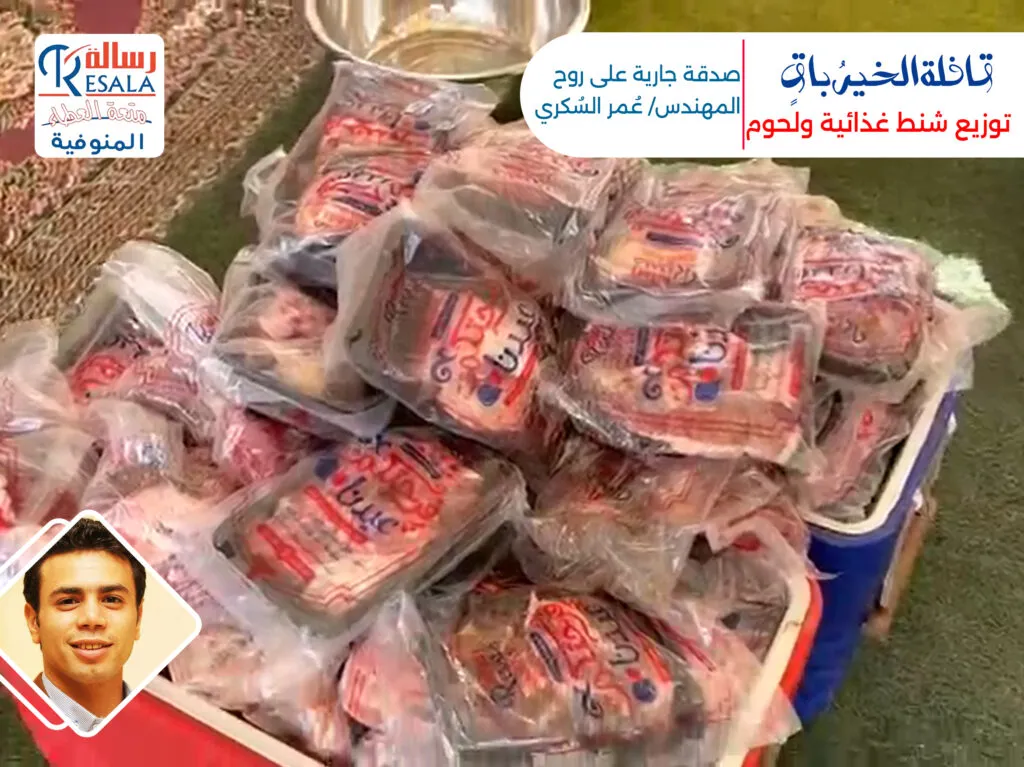 القافلة الختامية لسنة 2025 (قافلة الخيرُ باقٍ)