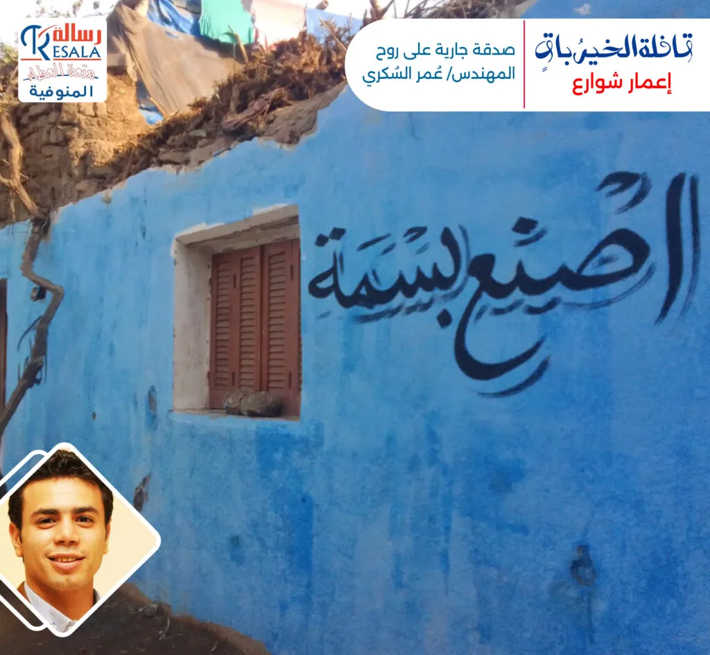 القافلة الختامية لسنة 2025 (قافلة الخيرُ باقٍ)