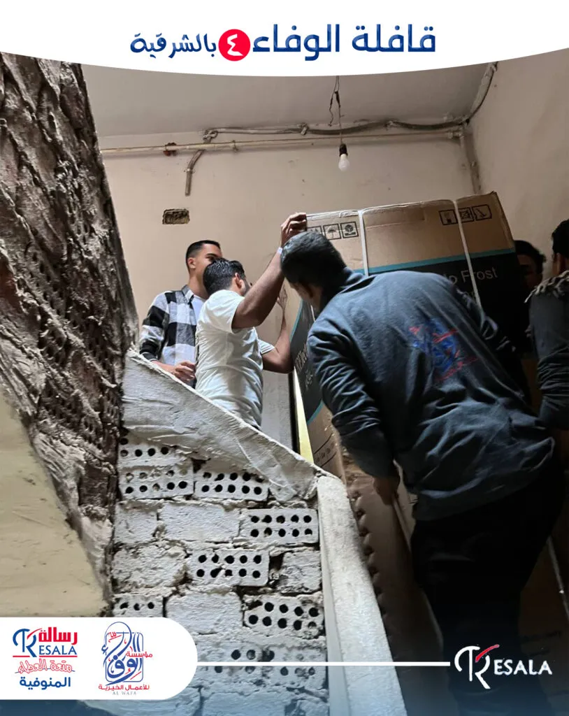 قافلة الوفاء 4 بالشرقية