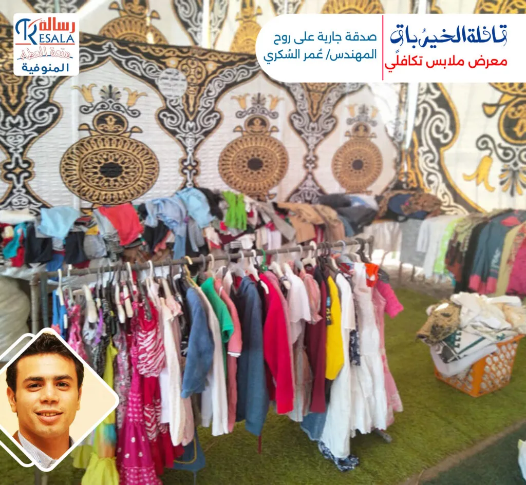 القافلة الختامية لسنة 2025 (قافلة الخيرُ باقٍ)