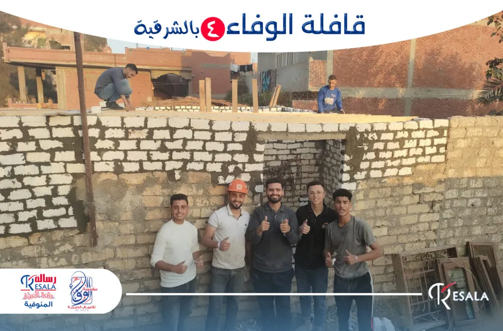 قافلة الوفاء 4 بالشرقية