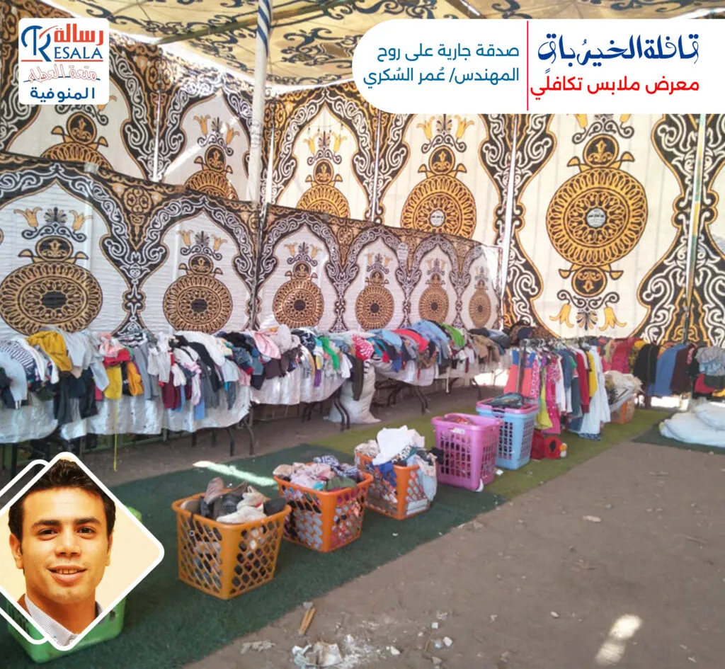 القافلة الختامية لسنة 2025 (قافلة الخيرُ باقٍ)