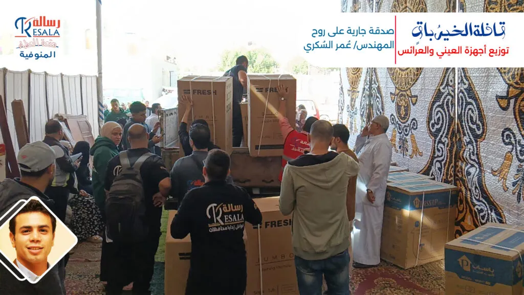 القافلة الختامية لسنة 2025 (قافلة الخيرُ باقٍ)