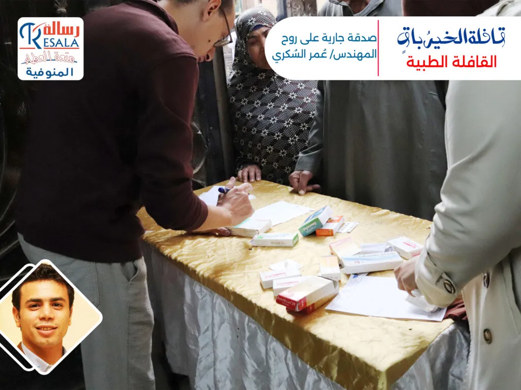 القافلة الختامية لسنة 2025 (قافلة الخيرُ باقٍ)