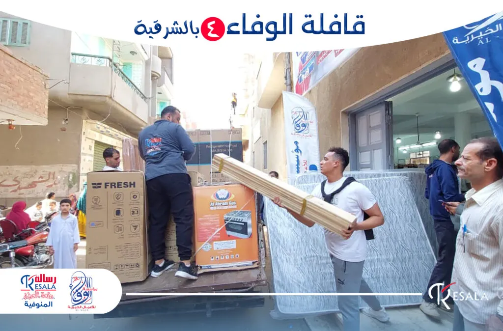 قافلة الوفاء 4 بالشرقية