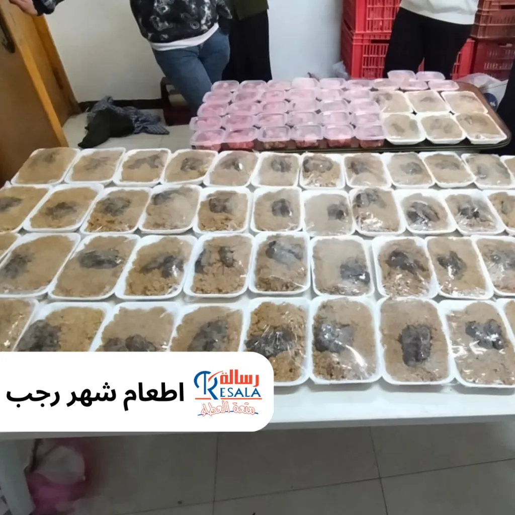 اطعام شهر رجب
