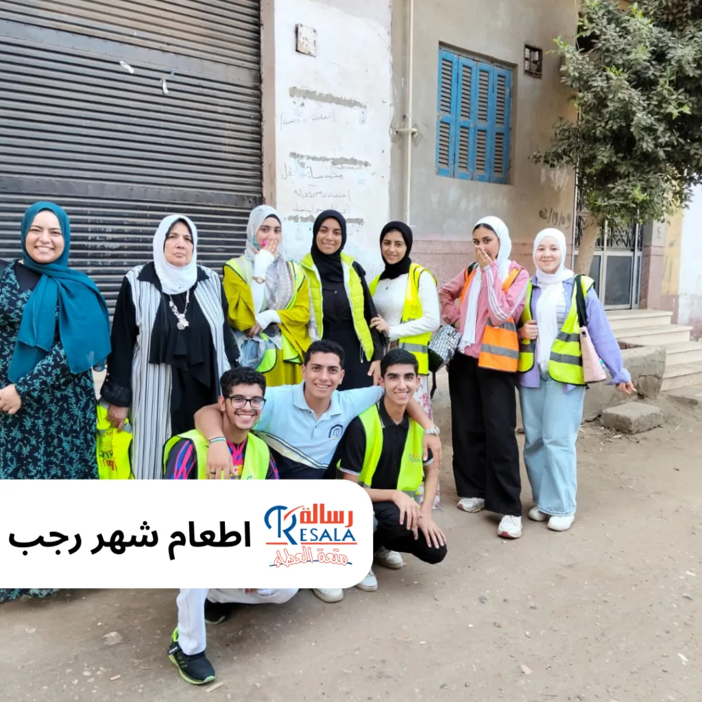 اطعام شهر رجب