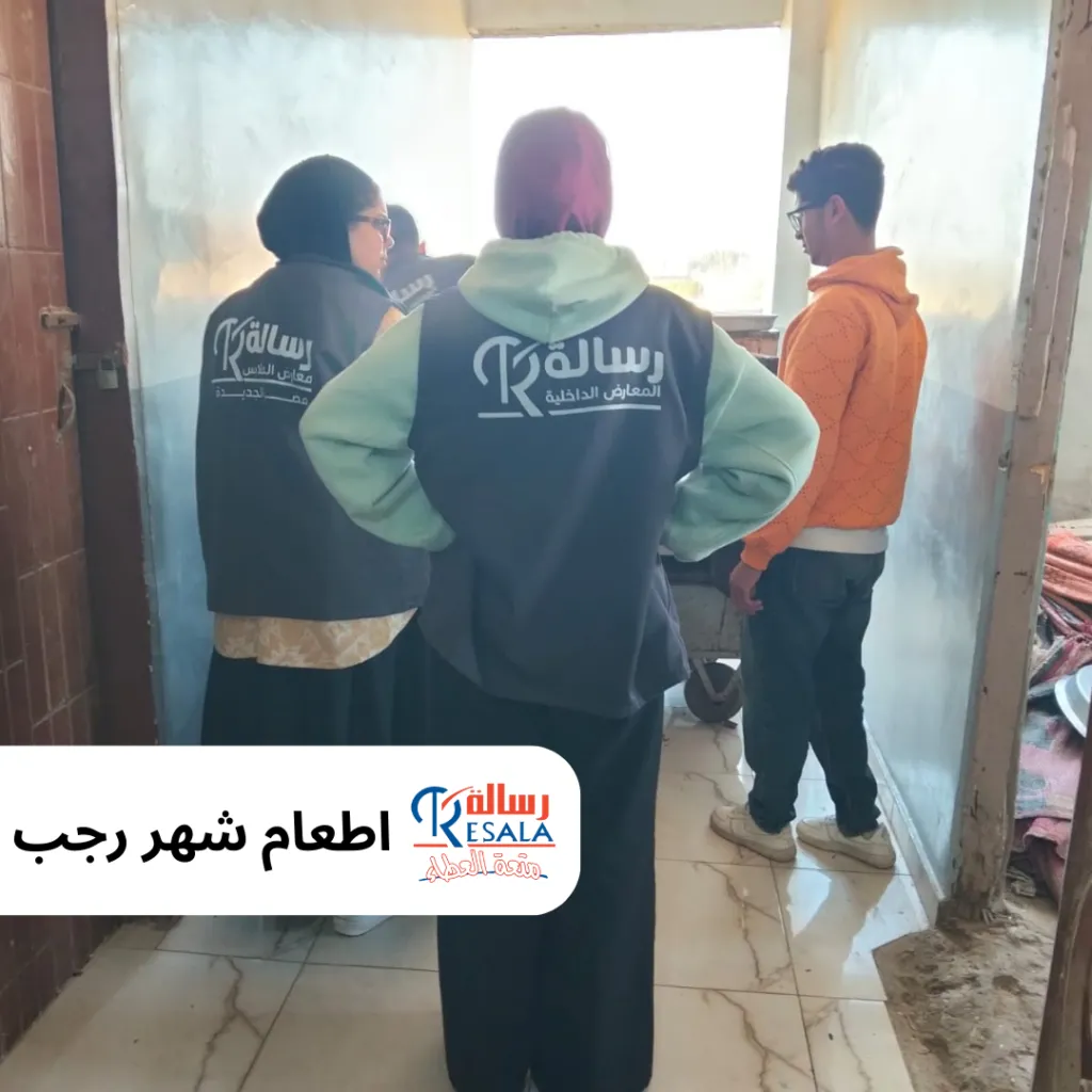 اطعام شهر رجب