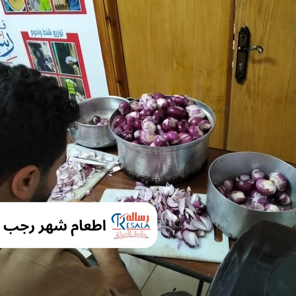 اطعام شهر رجب