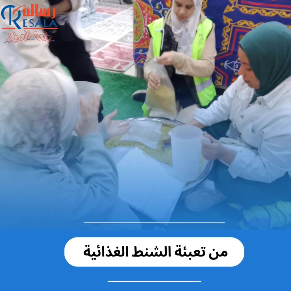 من تعبئة الشنط الغذائية