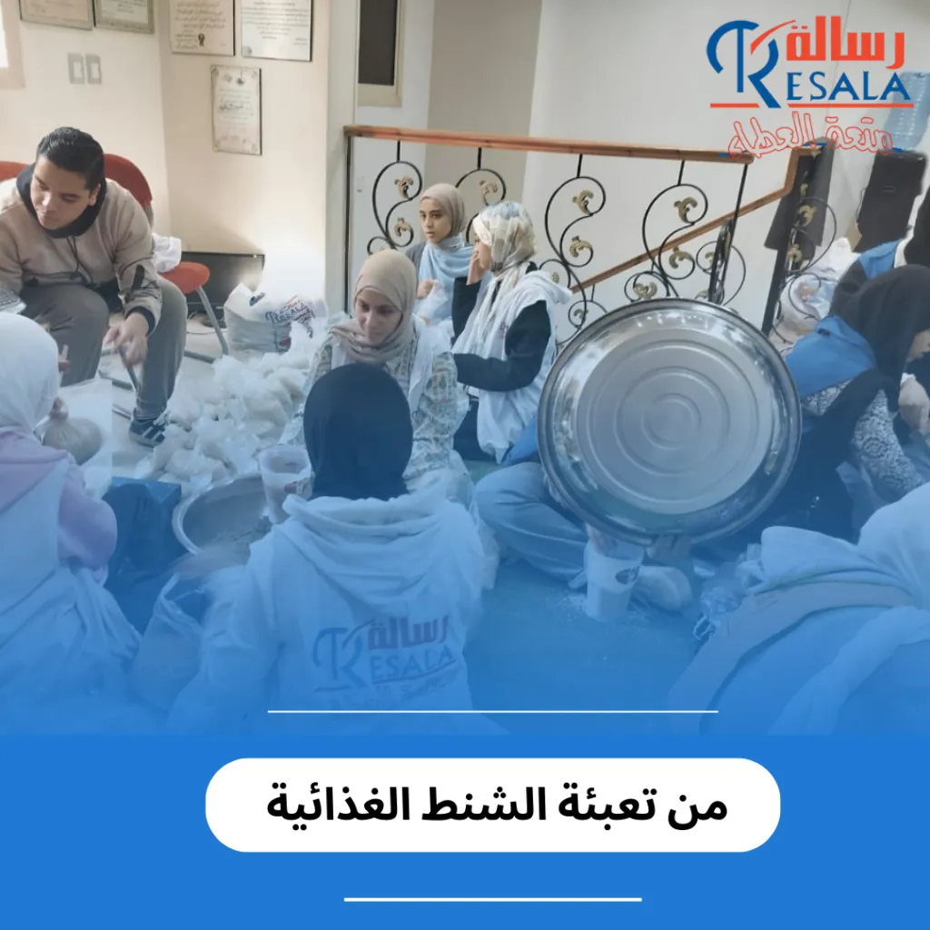 من تعبئة الشنط الغذائية