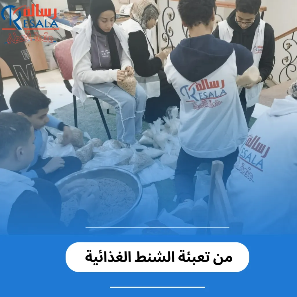 من تعبئة الشنط الغذائية